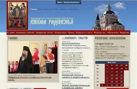 Православный интернет магазин рязань