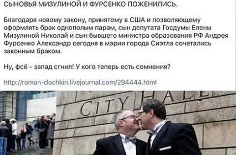 Сын мизулиной женился на сыне фурсенко