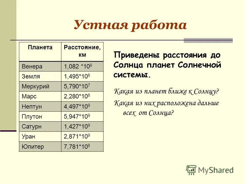 азбука офиса. мега планета тольятти баныкина. расписание детского развивающего центра. скидки в планете секонд. режим работы тц в новогодние праздники.