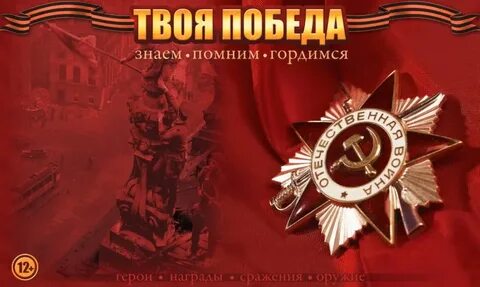 Знаю вспомнил