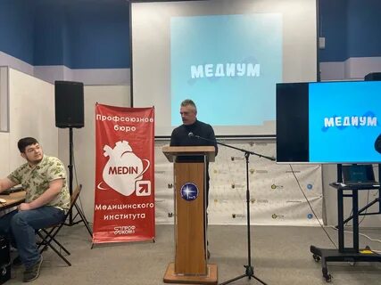 Медицинский форум