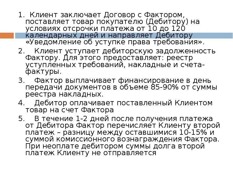 Условия оплаты отсрочка. Договор с отсрочкой платежа. Оплата производится на условиях отсрочки платежа. С отсрочкой платежа в течении 30 дней. 30 тридцати календарных дней