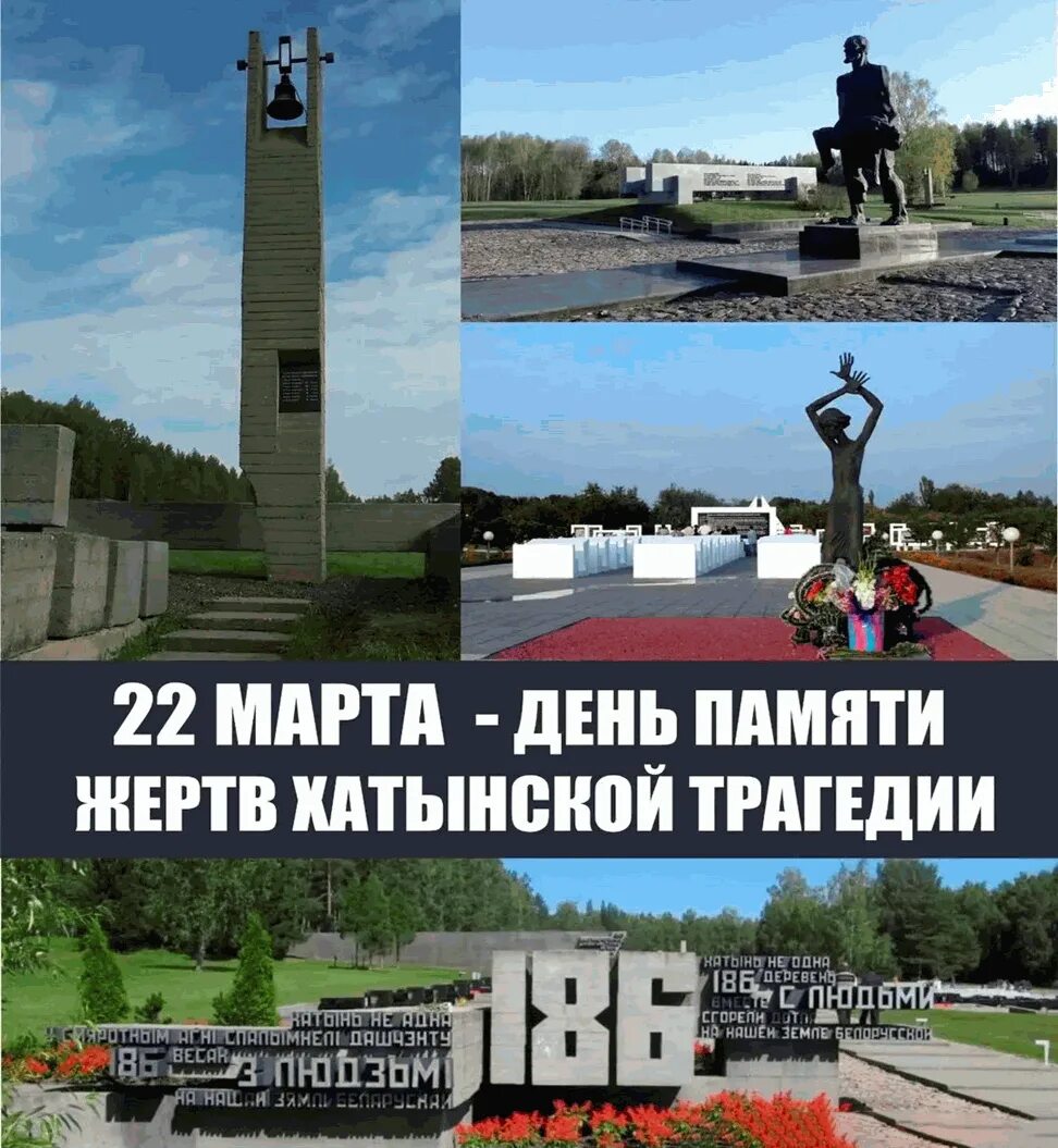 Трагедия в хатыни в 1943