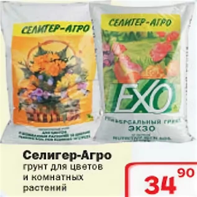 Агро акции. Agro акции форум гдр. Промо акция чековая. Промо пятерочка. 9217 комфорт микс.
