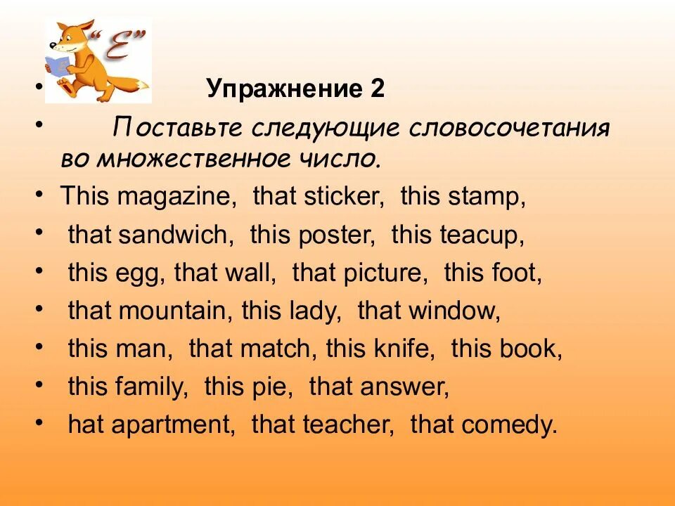 Поставь предложение во множественное число. Множественное число существительных в английском языке упражнения. множественное число в английском языке упражнения 5. множественное число сущ в английском упражнения. множественное число в английском языке exercises.