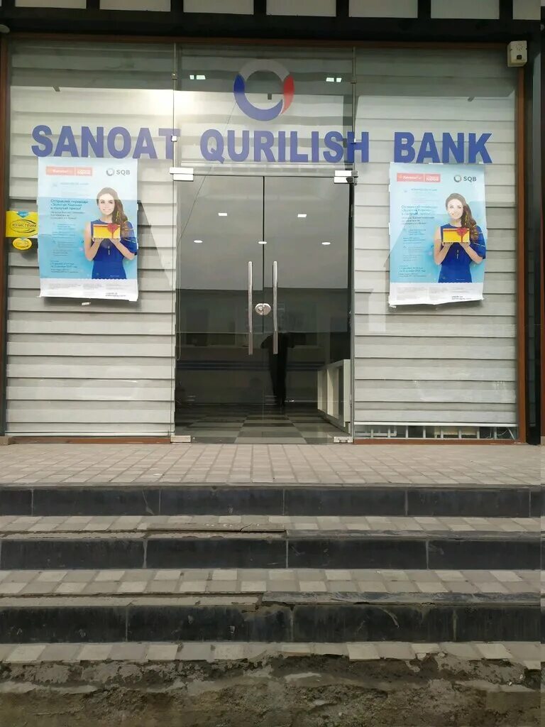 Саноат қурилиш банк. Sanoat qurilish Bank Andijon. SQB банк Ташкент. Sanoat qurilish Bank лого.