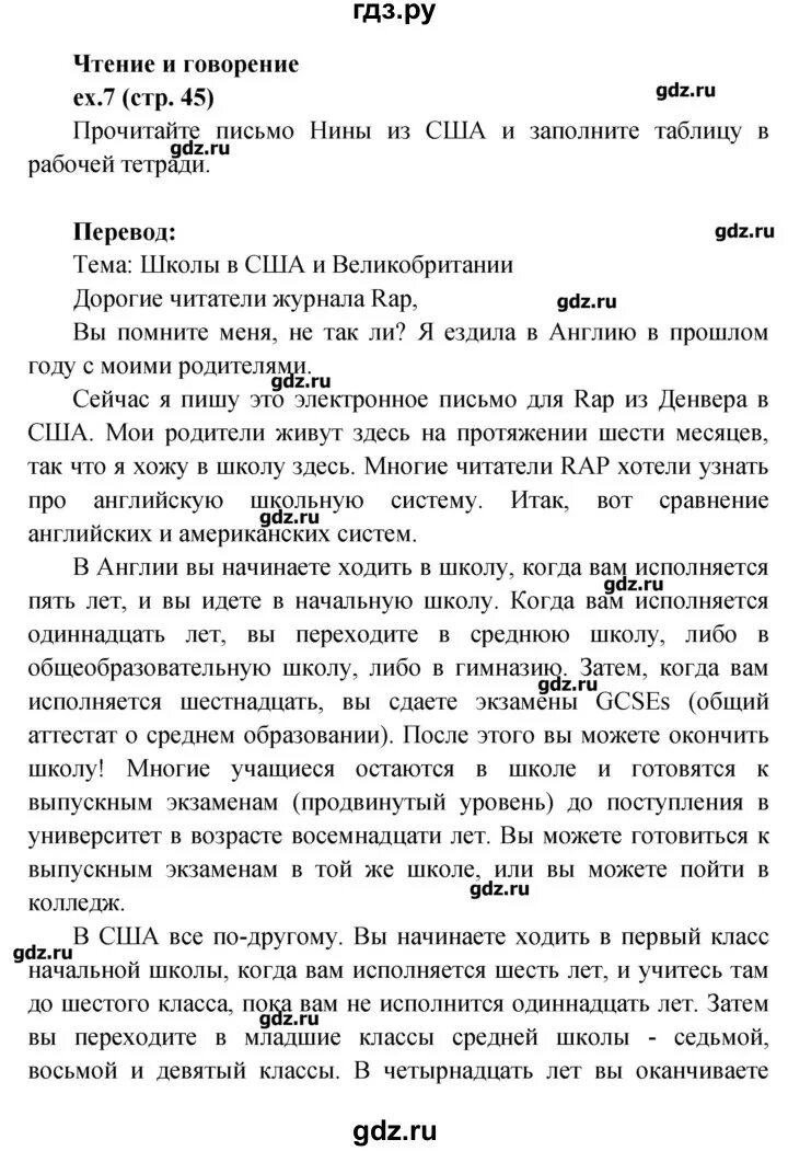 Читать форвард 7 класс. Гдз английский язык 7 класс вербицкая. гдз по английскому вербицкая 7 класс вербицкая. гдз по английскому 7 класс forward 1 часть учебник. гдз английский класс 7 форвард.