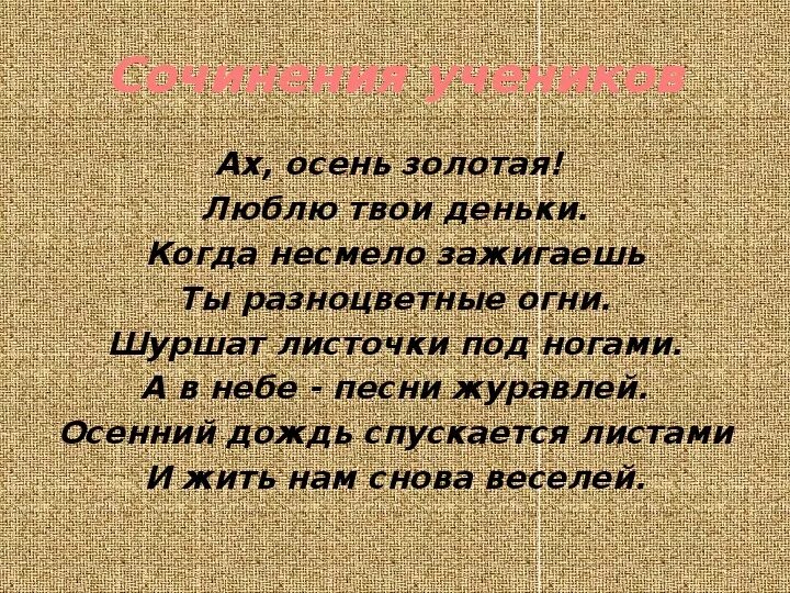 Сочинение про осень на аварском. Сочинение их на аварском языке. Аварский язык сочинение осень. Сочинение на тему осень на татарском языке. Сочинение мои друзья на аварском.
