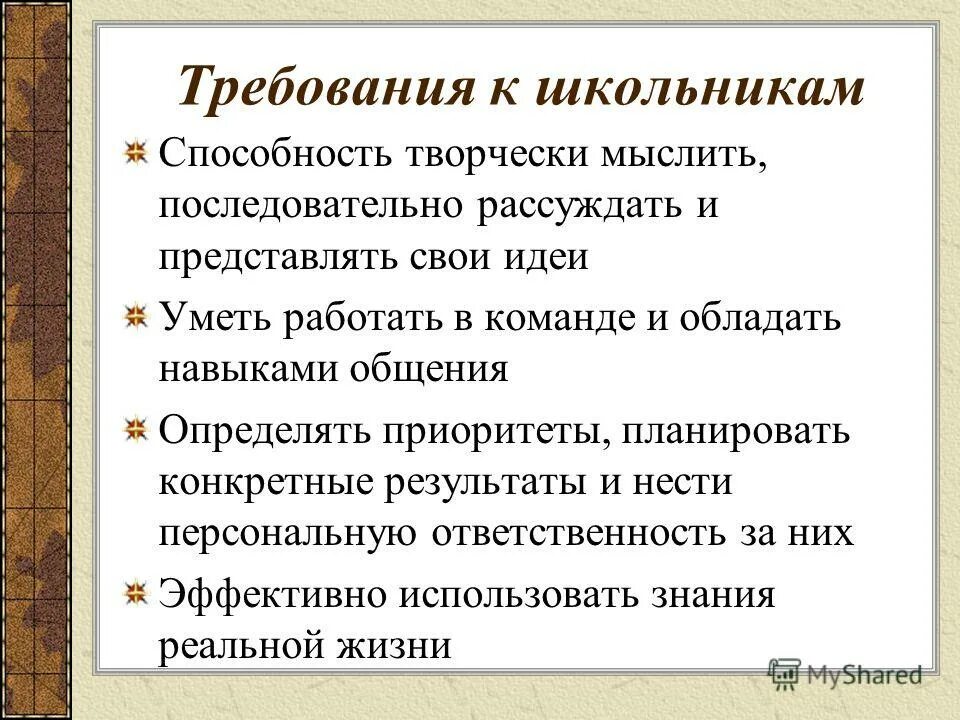Умение человека последовательно мыслить способность. Мыслить последовательно. Развитие умения рассуждать. Мыслить последовательно. Неправильные выводы.