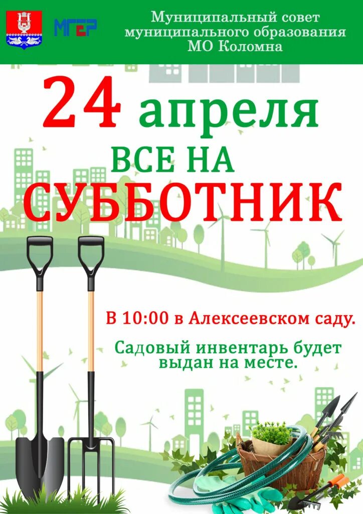 Акция по уборке территории название