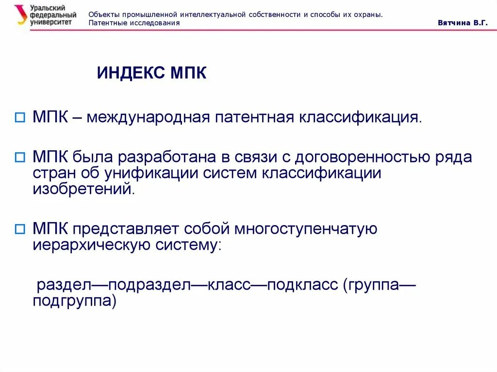 Что такое мпк. Индекс мпк. расшифровка индекса мпк. мпк это в медицине. мпк расшифровка.