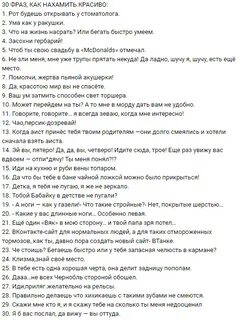 Фразы ответы на хамство