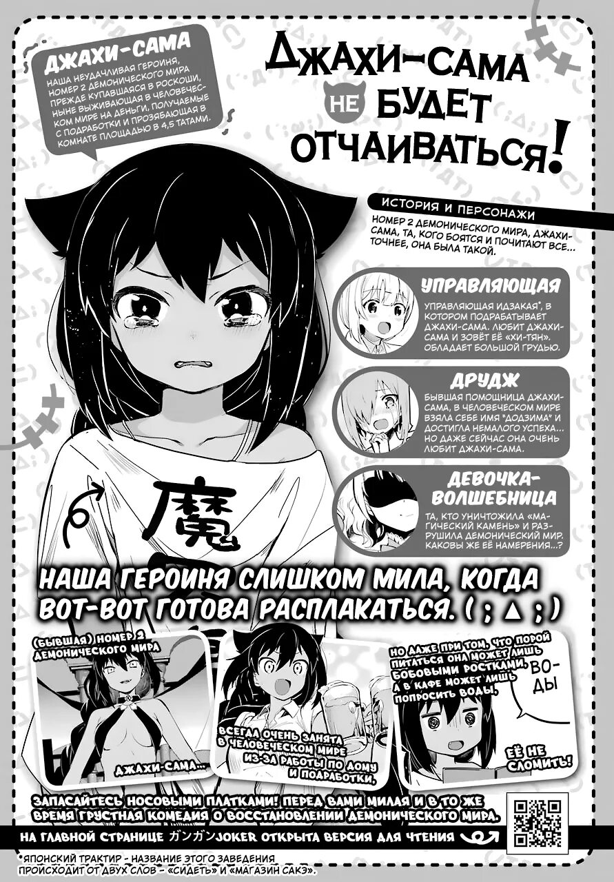 Героиня была в отчаянии читать