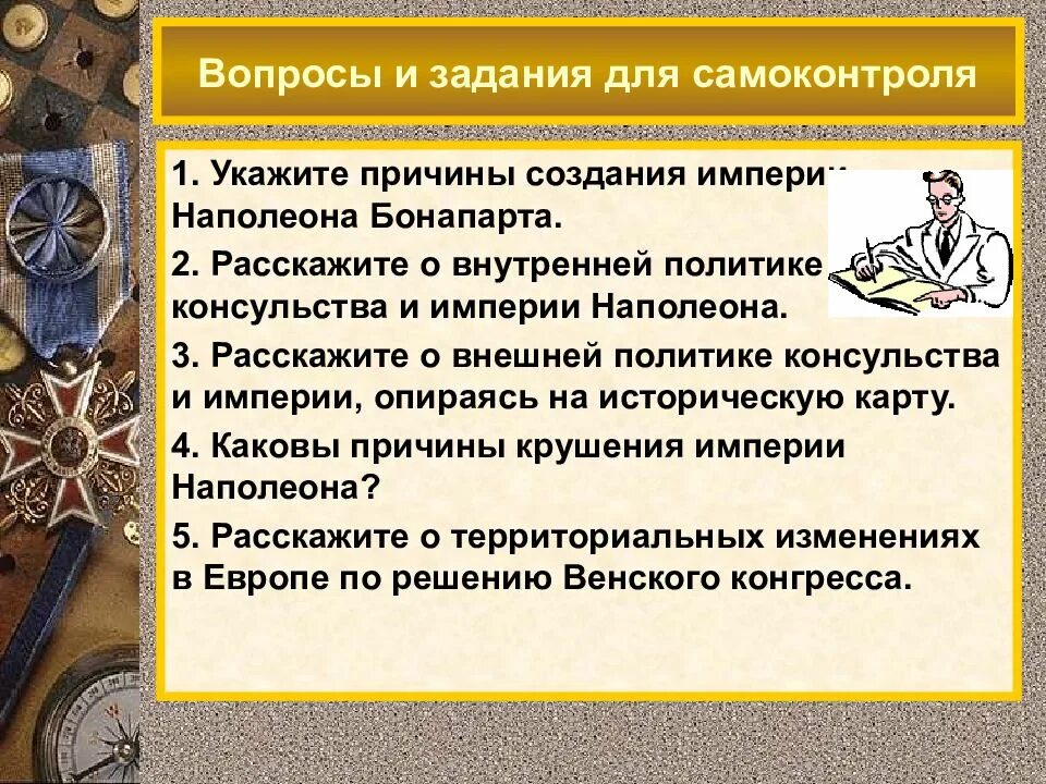 Национальная политика история 8 класс кратко. Предпосылки формирования империи Наполеона. Причины создания империи Наполеона Бонапарта. Внутренняя политика консульства и империи Наполеона Бонапарта. Расскажите о внутренней политике консульства и империи.