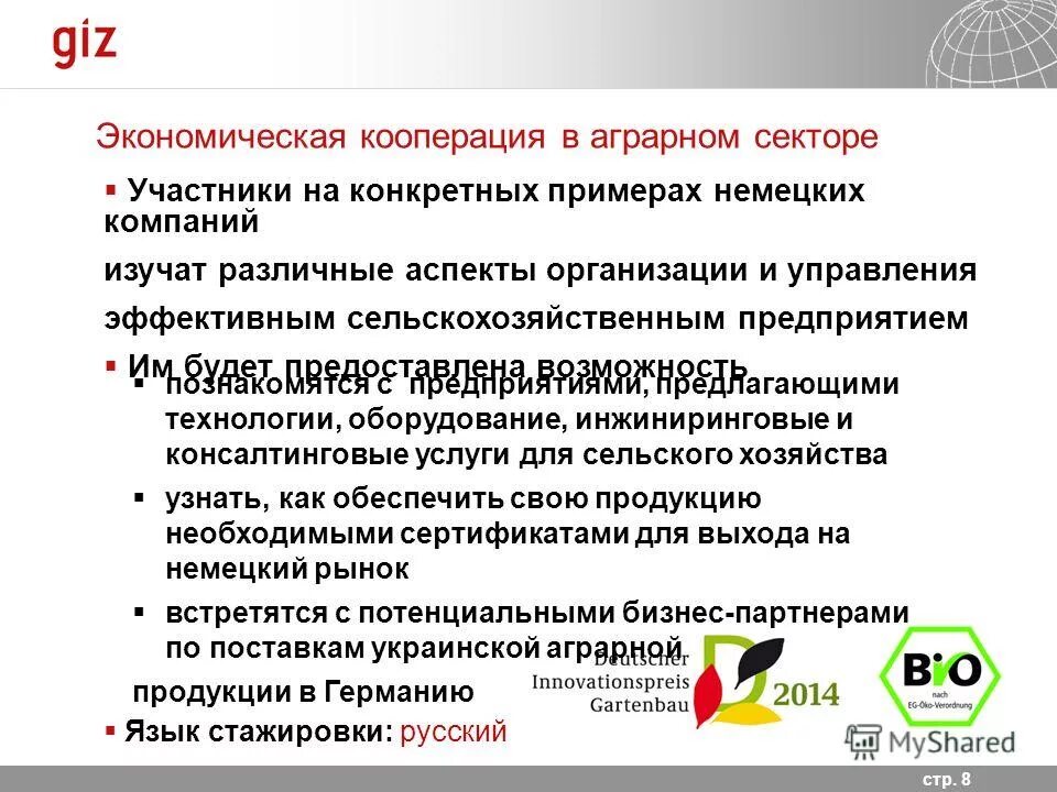 горизонтальная кооперация. экономически еотношение. основы гос и мун управления картинки для презентаций. торгово экономическая кооперация. торгово экономическая кооперация.