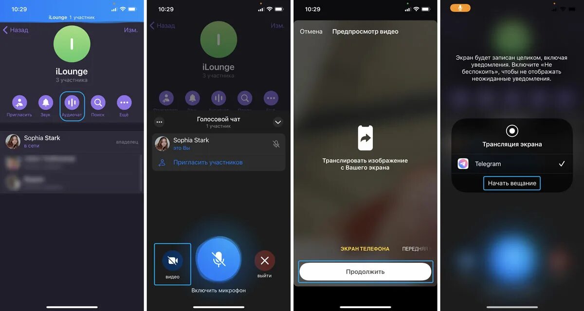 Телеграм эфир. Трансляция экрана на айфоне. Демонстрация экрана в телеграм. Как сделать трансляцию экрана в телеграмме. Включить трансляцию экрана в телеграмм.