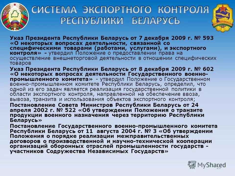 Положение рб
