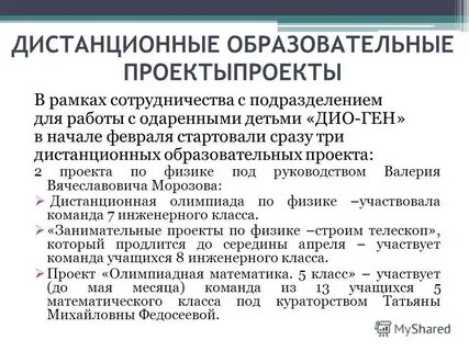Учебный проект по физике