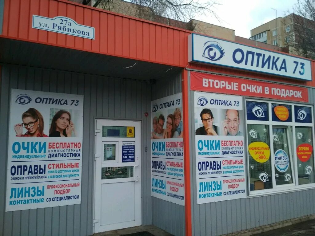 салон оптики карта