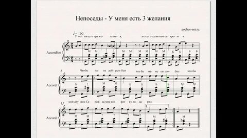 Песни непоседы тексты песен слушать