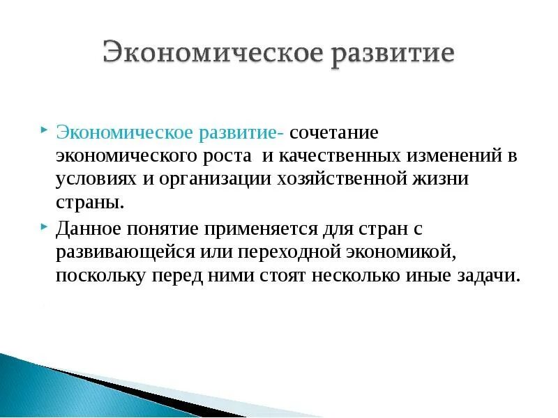 Условия для развития комбинирования. Этапы комбинирования экономика. Экономическая комбинация. Сочетания экономических школ. Качественные изменения в экономике