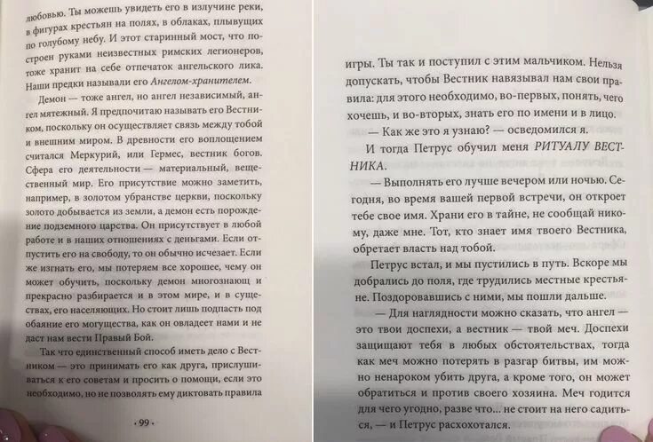 Текст книга великий хранитель и двигатель. Как вызвать своего демона или ангела хранителя. Демоны Хранители имена. Демон хранитель по дате рождения. Как узнать своего демона хранителя.