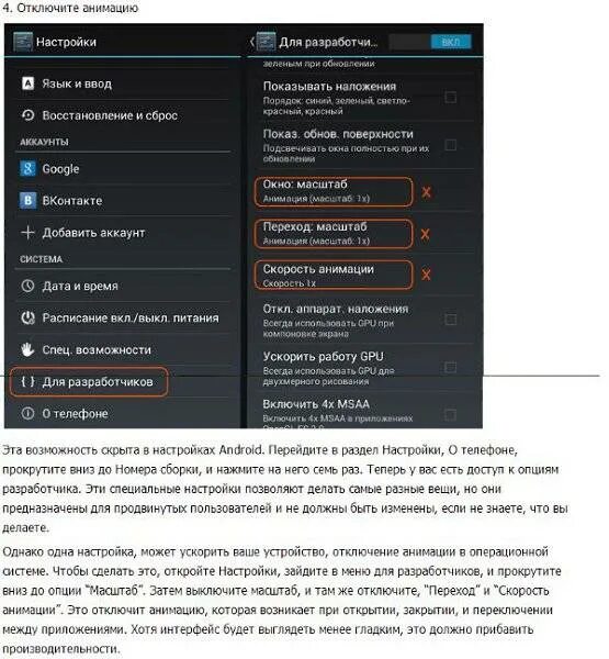 Как отключить меню приложений