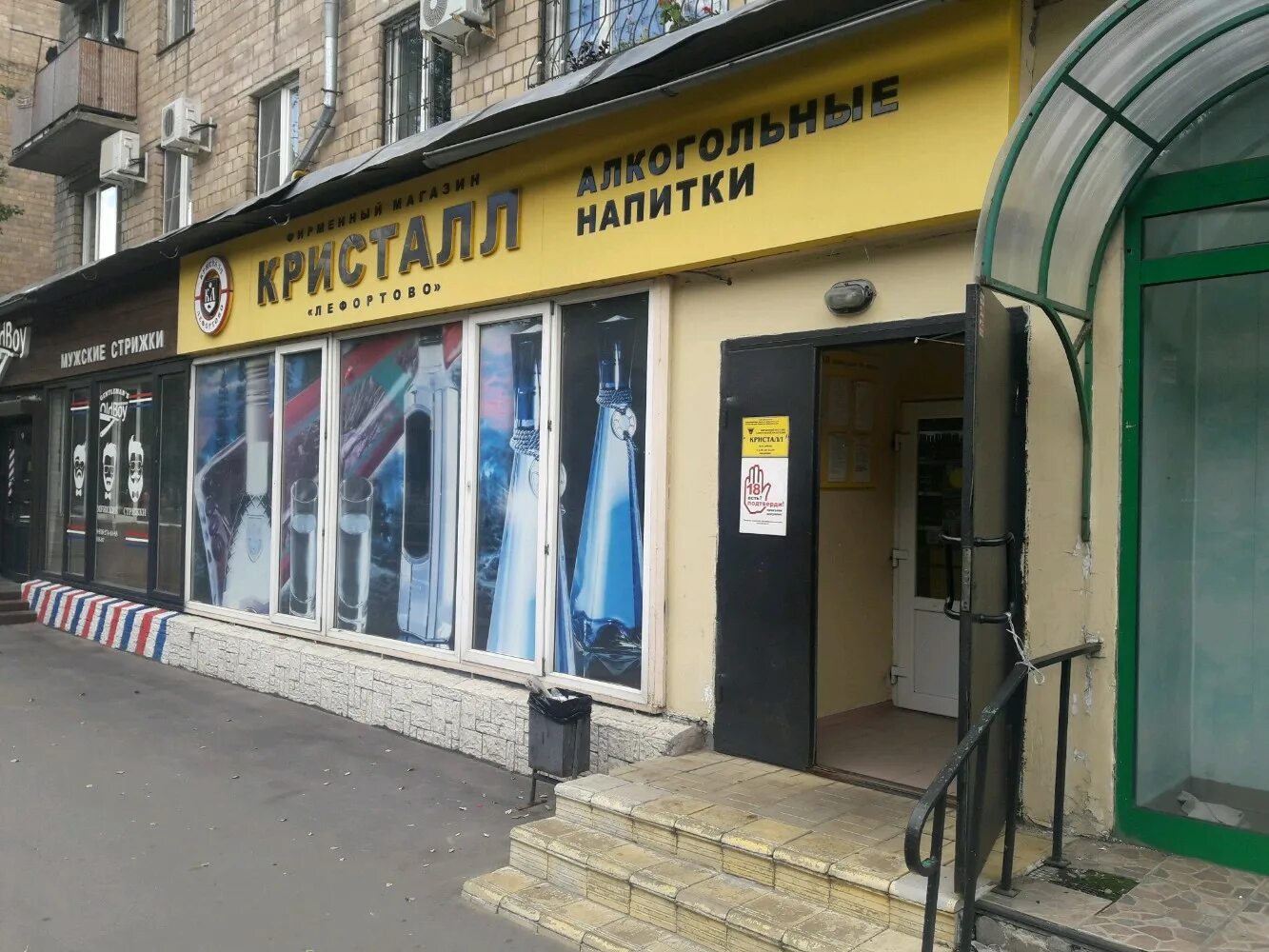 Кристалл ювелирный. Добролюбова 20 москва. Ювелирный магазин. Магазин кристалл москва адрес. Магазин кристалл москва адрес.