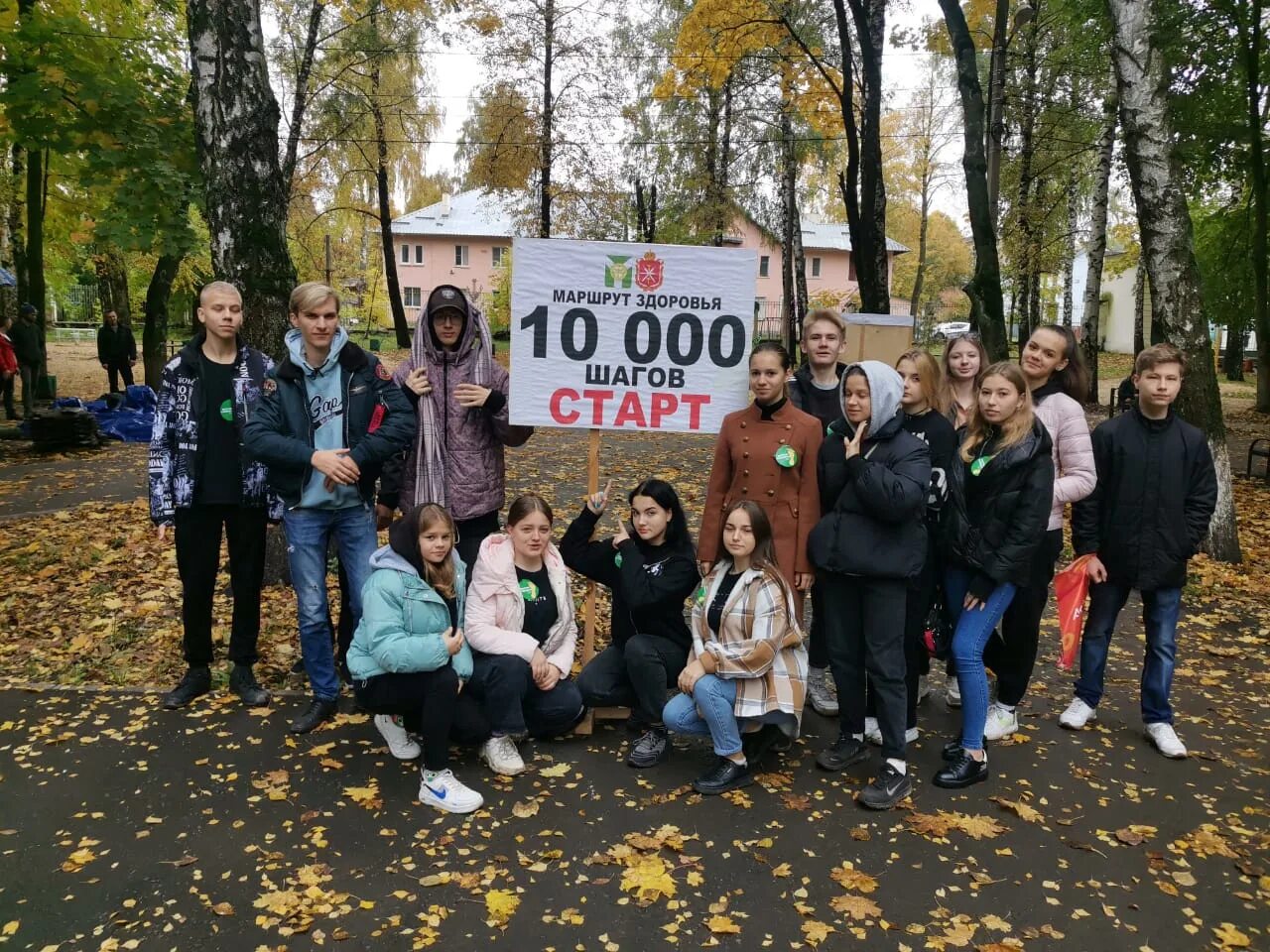 Лига 10000 шагов к жизни здоровья