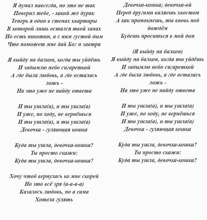 Песня кошечки текст. Песни про кошек текст. Песня кошка слова. Кошки это кошки текст песни. Песня про кошку текст.