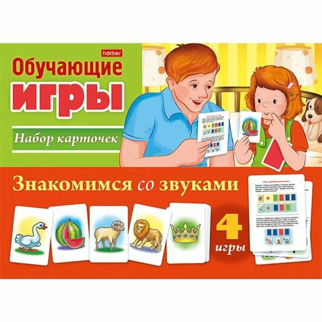 Обучение звукам игры. Знакомимся со звуками. Обучающая игра. 24 Карточки. Обучающие игрушки со звуком. Игра "знакомимся со временем". Набор карточек города..