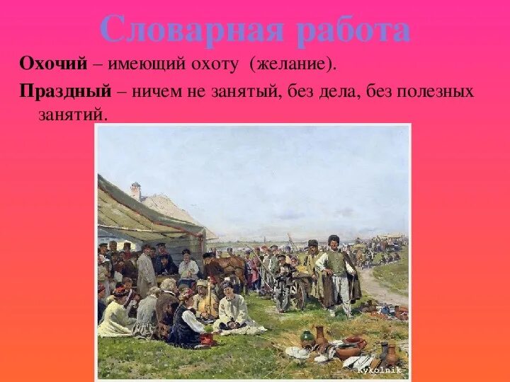 Праз ный. Семейно обрядовая поэзия 5 класс. Основной Жанр семейно обрядовой поэзии. Характеристика семейно обрядовой поэзии. Понятие относящееся к семейно обрядовой поэзии.