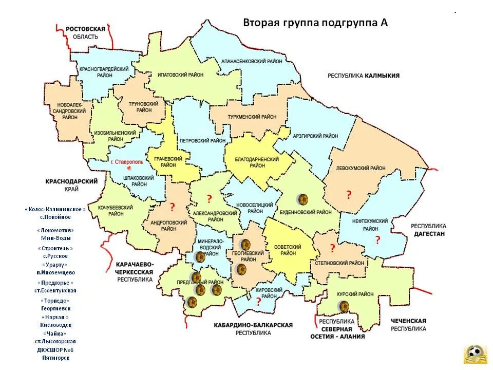 Степновский район Ставропольский край карта. Апанасенковский районный Ставропольского края. Карта степного района Ставропольский край. Карта Ставропольского края по районам. Карта курская ставропольский