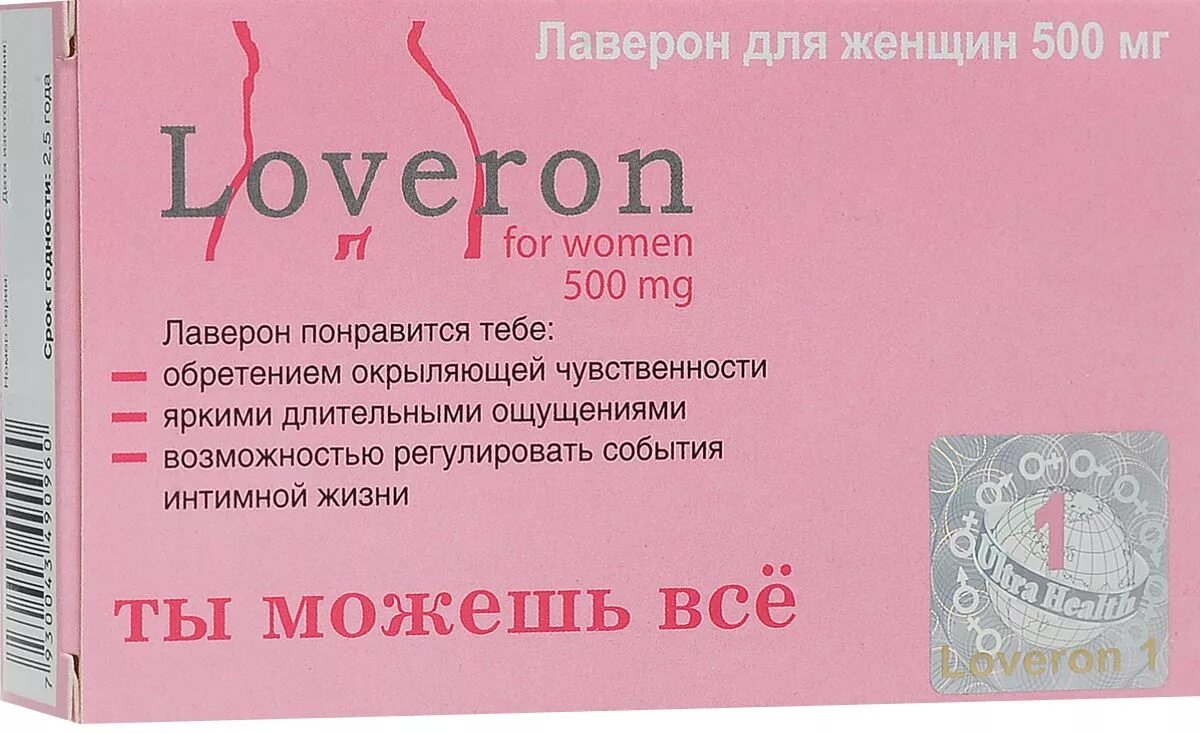 От чего возбуждаются женщины. Лаверон д/жен таб 500мг 1. Лаверон д/женщин таб. 500мг №3. Лаверон д/жен. Таб. 250мг №30. Лаверон для женщин таб. 500мг №1.