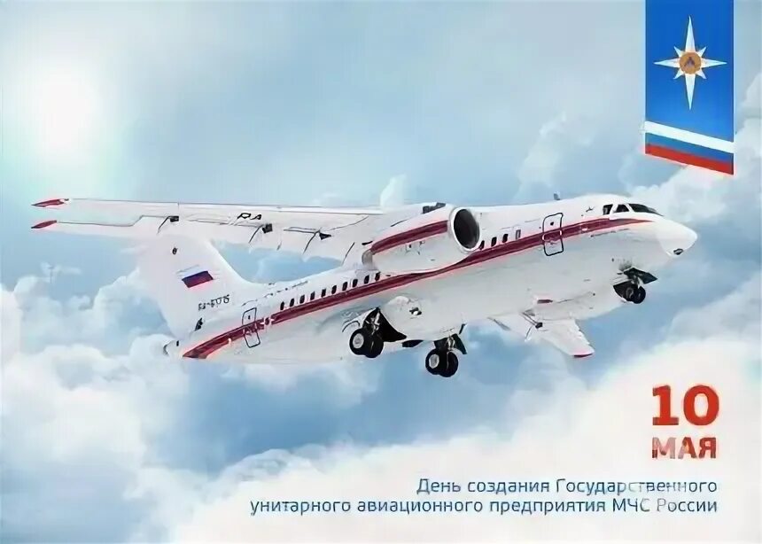 Федерального государственного унитарного авиационного предприятия