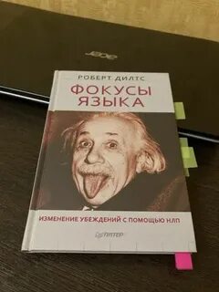Фокусы языка 2