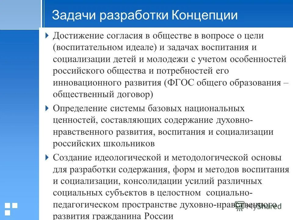 человеческое общество. корпоративный конфликт. достижение согласия. межнациональная толерантность. модель достижения соглашения.