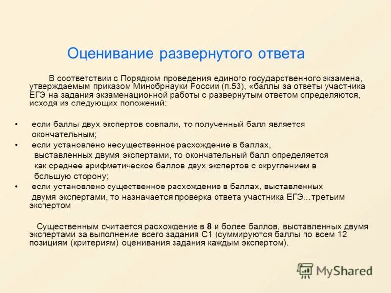 Критерии оценки егэ математика. Баллы за задания егэ английский. Критерии оценивания геометрических задач. Максимальный балл за сочинение по русскому егэ. Задания с развернутым ответом баллы.