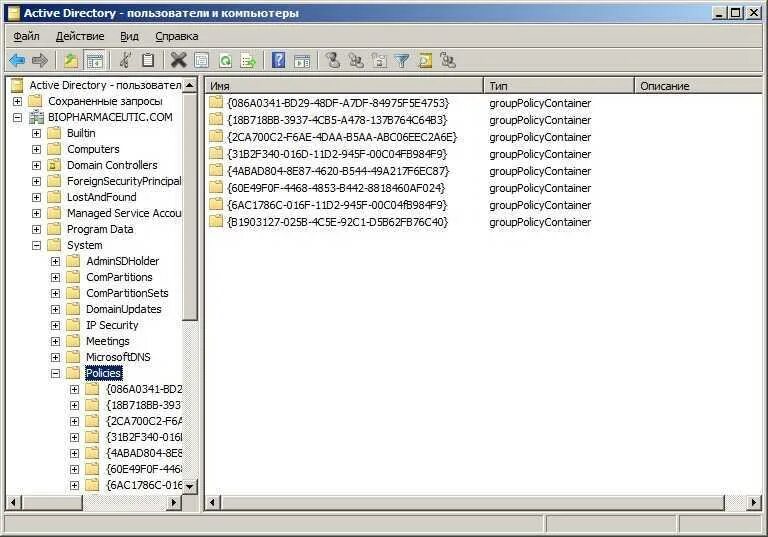 Групповые политики (GPO) Active Directory:. Групповая политика безопасности Active Directory. Доменные политики безопасности Active Directory. Контейнер Active Directory. Directory группа