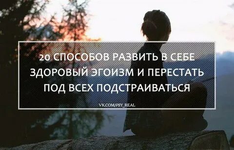 Подстройся под жизнь