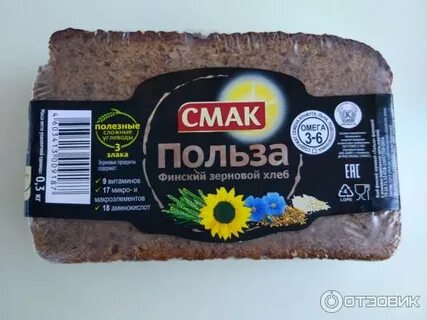 Цельнозерновой хлеб в пятерочке