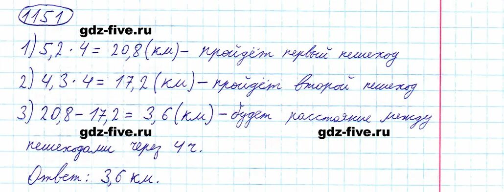 Математику 5 класс авторы полонский. Задача 1151 математика 5 класс Мерзляк. Математика 5 класс Мерзляк номер 1151. Математика 5 класс номер 1151. Математика 6 класс номер 1151.