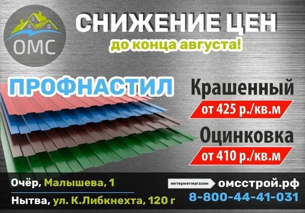 Олимп нытва стройматериалы каталог. Олимп нытва. Олимп нытва товары каталог. Магазин олимп в нытве. Нытва строительные.