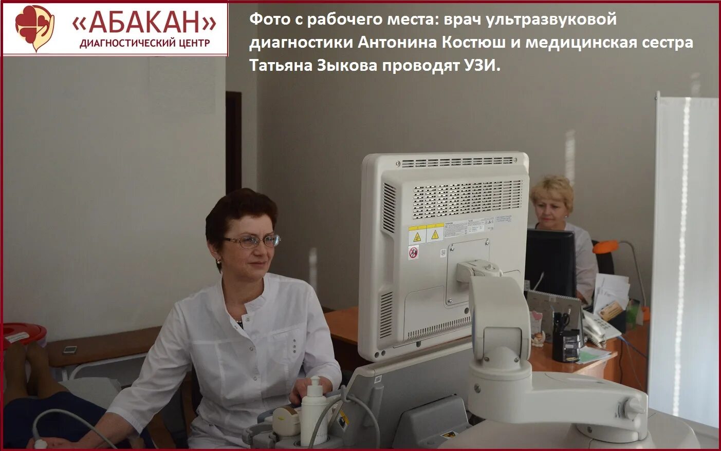 Узи плода с доплером что это. Ультразвуковое исследование органов брюшной полости у детей. Узи в перинатальном центре. Узи абакан дети. Узи абакан дети.