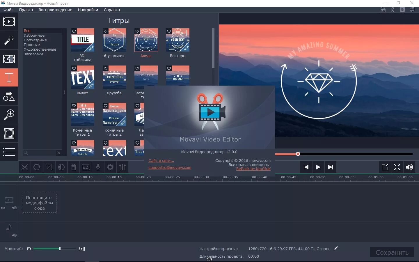 Сайт мовави. Movavi Video Editor. Программа Movavi Video Editor. Видеоредактор Movavi Video. Видеоредактор Movavi Editor.