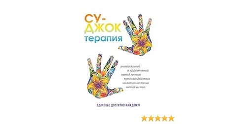 Су джо