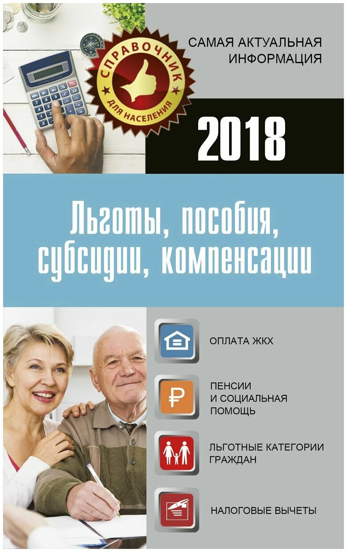 пенсия пенсионный фонд. досрочная пенсия для педагогических работников. таблица выхода на пенсию льготную медикам. ветеран труда пенсия. пенсионер пенсии и льготы журнал.