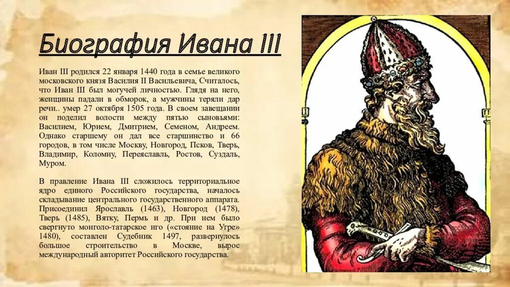 История о великом князе московском век 16