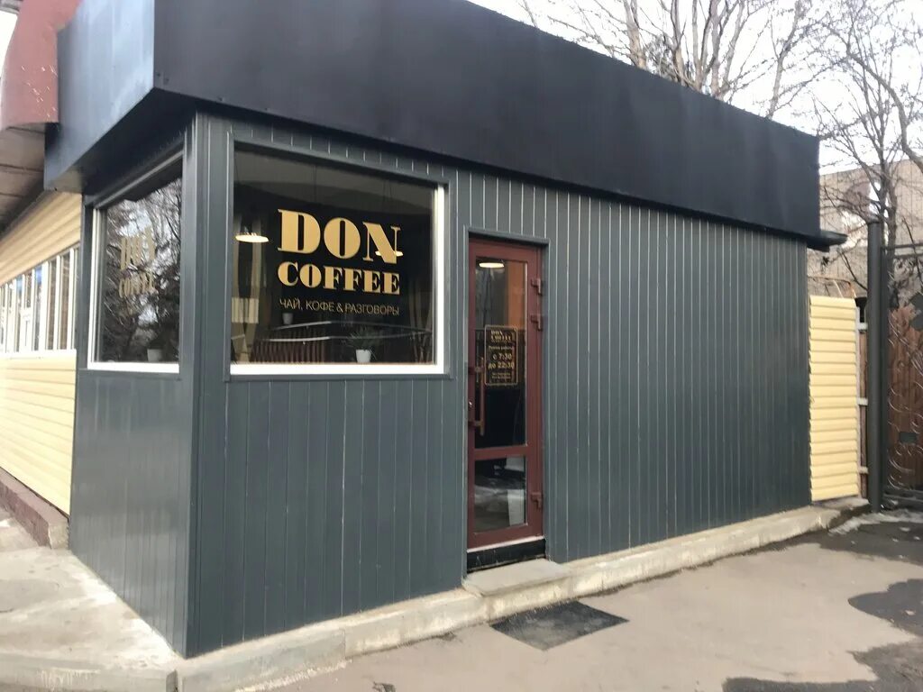 кафе дон кофе. пить кофе на волкова 5 ростов дону. кафе дон хлевное. сёрф кофе ростов на дону. кофе ростов.