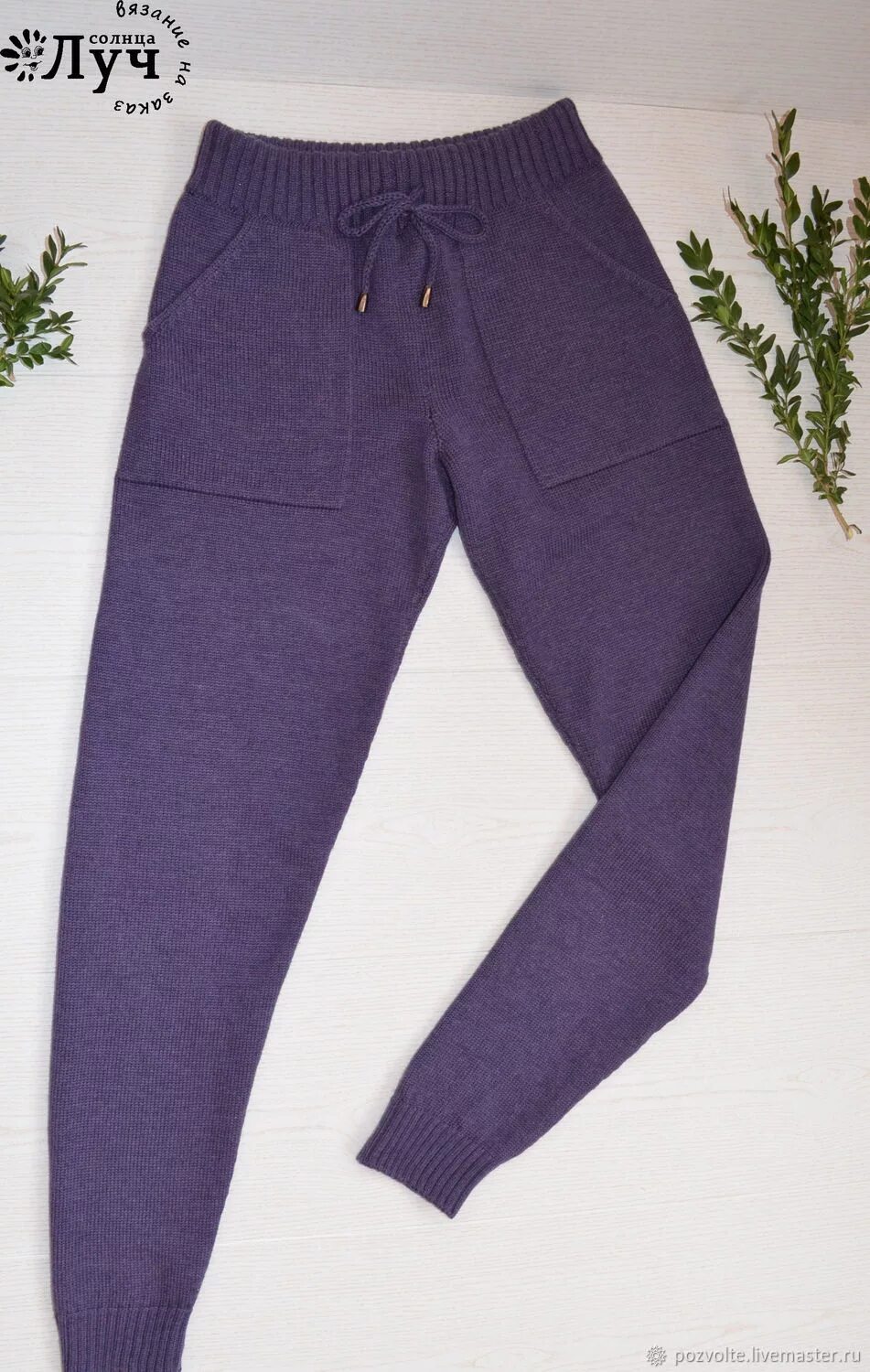 Вязаные брюки. Вязаные брюки. Брюки из мериноса. Брюки из мериноса. Шерстяные штаны женские широкие.